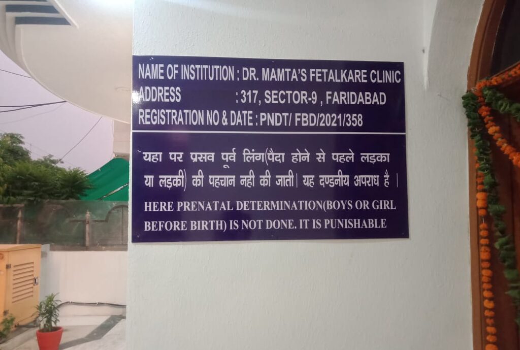 Dr Mamta's Fetalkare Clinic 11